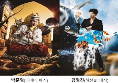 '매직 판타지아 시즌2' 개최 … 제19회 부산국제매직페스티벌