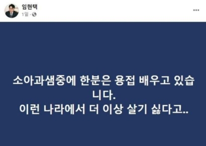 "의사 관두고 용접이나" 발언에…용접협회 "용접이 우습냐"