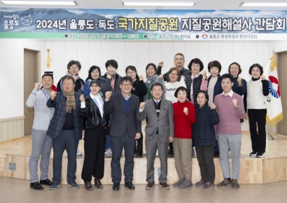 울릉도·독도 국가지질공원, 지질공원해설사 간담회 개최