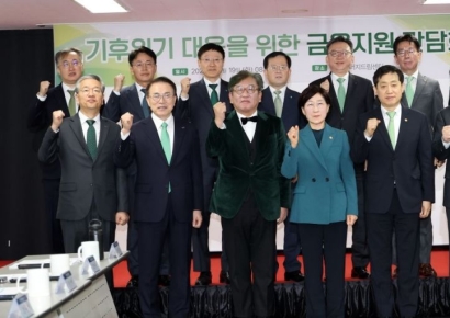 [포토] 기후위기 대응 금융지원 간담회