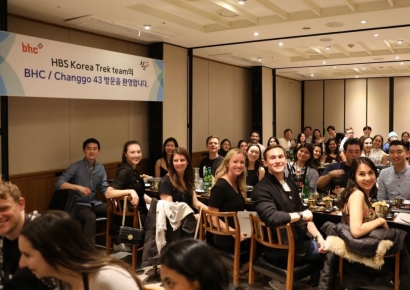 하버드 경영대학원 학생들이 한국에서 '뿌링클' 먹은 이유는?