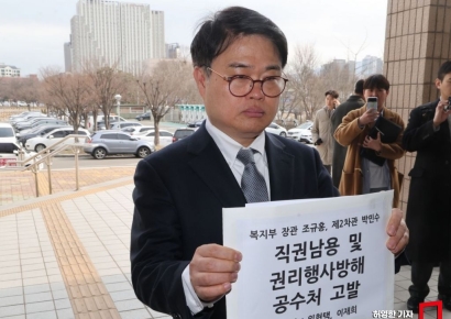 [포토] 보건복지부 장관 공수처 고발