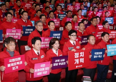 [포토] 국민의힘 중앙선대위 발대식, 정치개혁 퍼포먼스