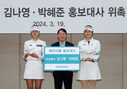 [포토] 에어서울, 홍보대사에 프로골퍼 김나영·박혜준 위촉
