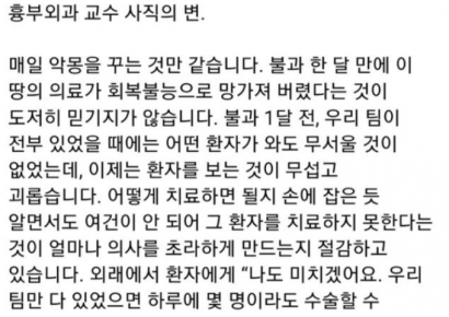 尹방문 하루 만에 아산병원 교수 사직 "의료, 회복 불능으로 망가져"