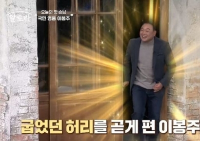 몸 굽는 난치병 절망 이봉주, 활짝 웃었다 "지팡이 없이 걸어"