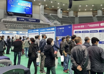 일자리가 최고의 복지! … 포항시, 고용 인프라 통한 일자리연계 적극 추진