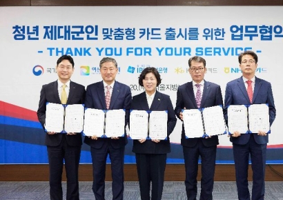 기업은행-국가보훈부, 청년 제대군인 맞춤형 카드 개발 업무협약