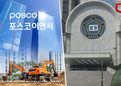 대법, '도시가스배관 확인 없이 굴착공사' 도급 준 포스코이앤씨 유죄 확정