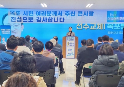 배종호 “모든 역량 다해 목포 발전을 위해 노력하겠다”