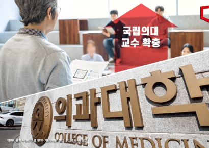 "2027년까지 국립의대 교수 1000명 확충"…정부, 의대 증원 계획 발표(종합)