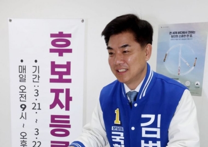 [포토] 22대 총선 후보자 등록하는 김병욱 후보