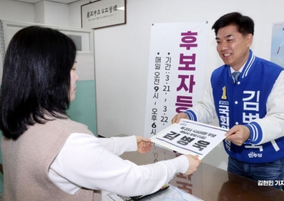 [포토] 후보자 등록하는 김병욱 민주당 분당을 후보