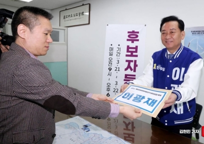 [포토] 이광재, 민주당 분당갑 후보자 등록