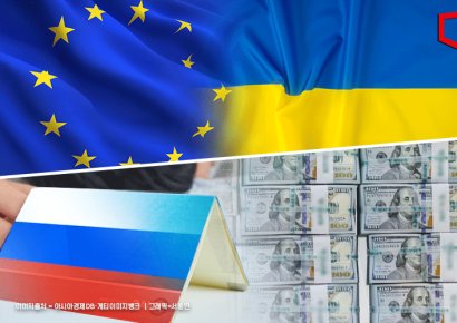 美"러시아 자산 묶은 수익으로 우크라 68兆 지원하자"