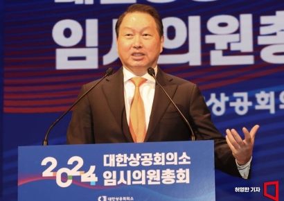 [포토] 최태원 대한상의 회장 재선임