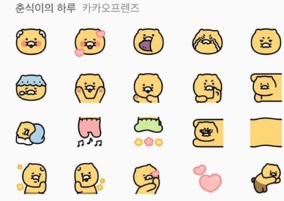 카카오, 스팸성 무료 이모티콘 난리나자…"실수였다" 해명