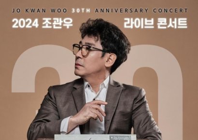 조관우, 5월 11일 30주년 콘서트 '더 메모리즈' 개최