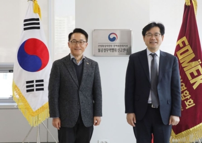 중견련, ‘불공정무역행위 신고 센터’ 지정