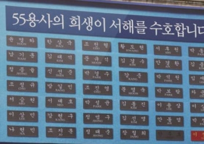 부산시, ‘제9회 서해수호의 날 기념식’ 개최