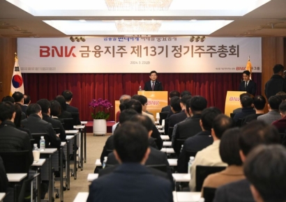 BNK금융지주 “올해 보통주자본비율 12% 이상으로 개선” … 제13기 정기주주총회 개최
