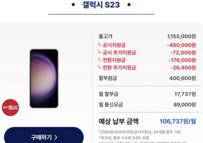 SK텔레콤, 전환지원금 최대 32만원…공시지원금도 확대