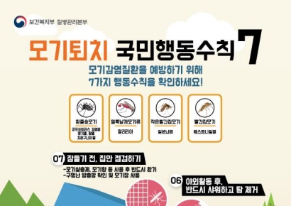 부산시 보건환경연구원, 모기 서식 실태조사 추진
