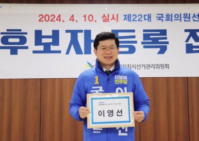 민주당, 재산현황 허위 세종시갑 후보 공천 취소