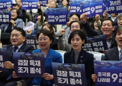 조국 "尹정권, 좌파·우파 아닌 '대파' 때문에 망할 것"