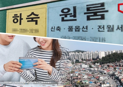 서울 거주 청년, 월 20만원씩 1년간 월세 받는다