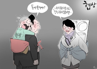 [오성수의 툰]협상