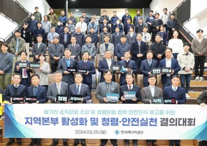 이상훈 에너지공단 이사장 "부패제로 조직·예방적 안전관리 노력"