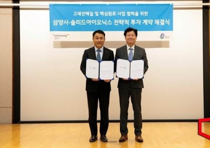 삼양사, '60억 투자' 전고체 배터리 소재 사업 본격화