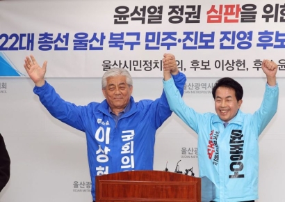 노정현·윤종오, 단일화 승리…지역구서도 기세 올리는 진보당