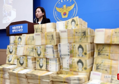 [포토] 금융범죄수사대, 비상장주식 사기 일당 검거