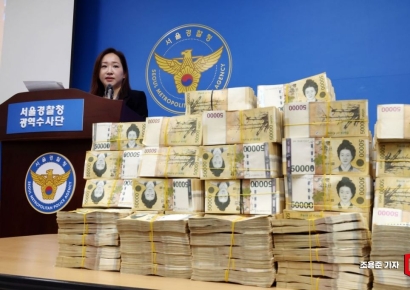 [포토] 쌓여있는 리딩방 사기 일당 현금다발