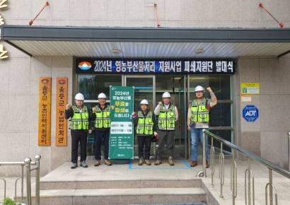 울릉군, 찾아가는 영농부산물 파쇄지원단 발대식