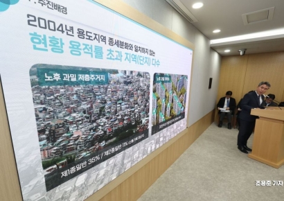 [포토] 서울시, 재건축 재개발 지원 방안 발표
