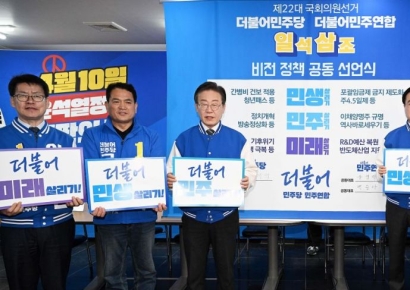 민주당 "민생, 민주, 미래 살리겠다"…기본사회 5대 공약 공개