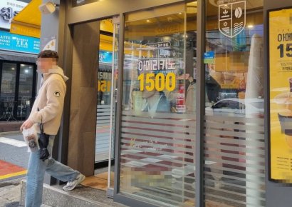 톱스타 앞세운 커피 1500원…개인 카페는 '숨죽인 비명'
