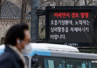 [포토] 중부지방 '미세먼지 경보 발령'