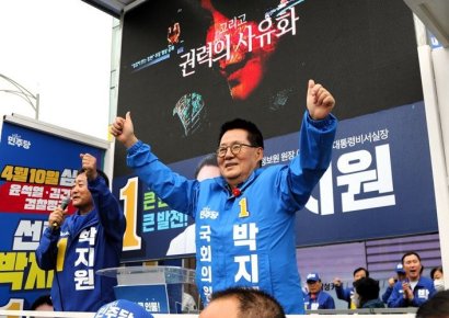 박지원 “대파 값도 모르면서 물가 잡겠다는 대통령, 심판해야”