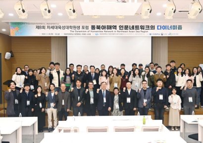 국립부경대, 제8회 차세대육성대학원생 포럼 개최