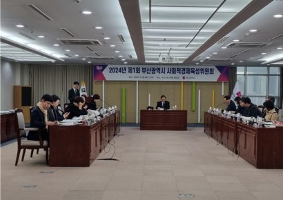 부산시, 사회적경제육성위원회 개최… 시행계획 심의·확정