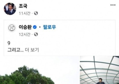 가수 이승환 "9 그리고 9" 조국 지원 사격…조국 반응은?