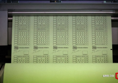 [포토] 인쇄되는 제22대 총선 투표지