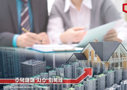 1월 전국 주택 매매 소폭 증가 "회복은 시기상조" 