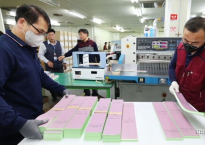 [포토] 22대 총선 투표지 인쇄