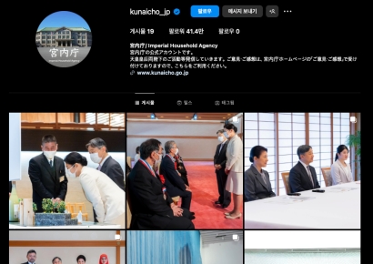 아이코공주 첫 출근맞춰…日왕실 인스타 개설, 하루만에 40만 팔로워