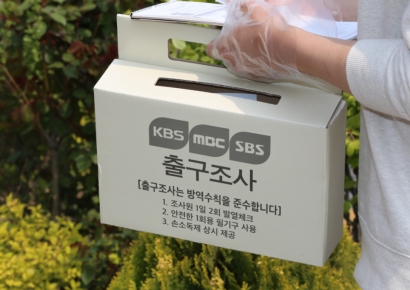 지상파3사, 총선 출구조사 70억 투입…"무단인용 적극 대응"